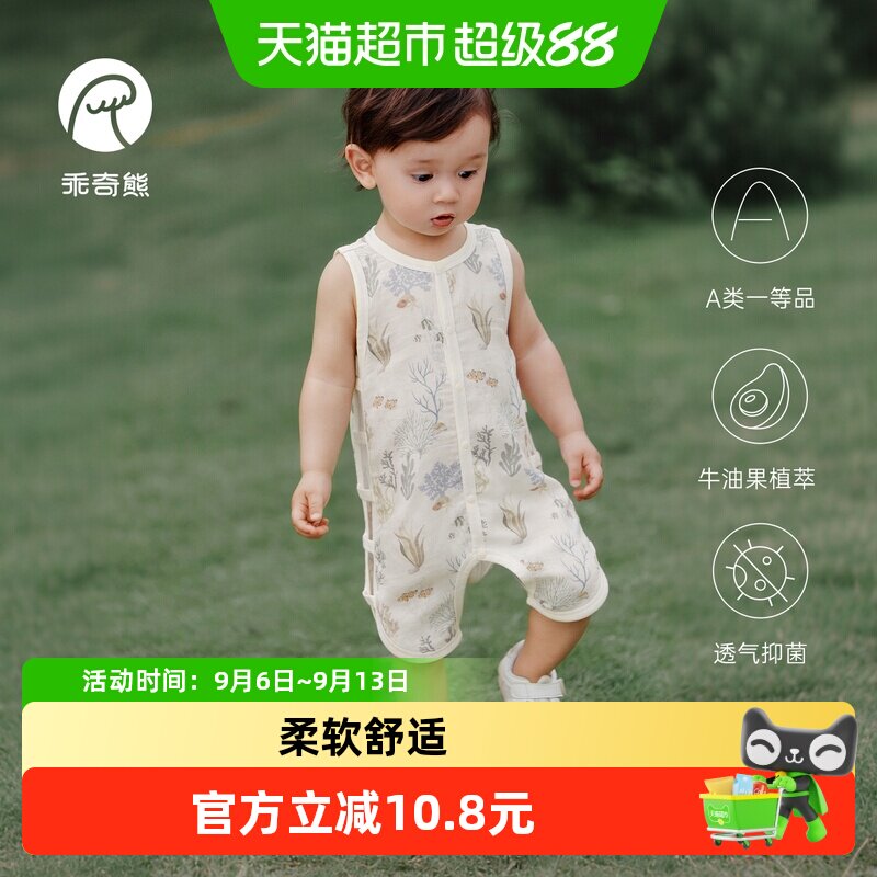 乖奇熊宝宝琵琶衣图片