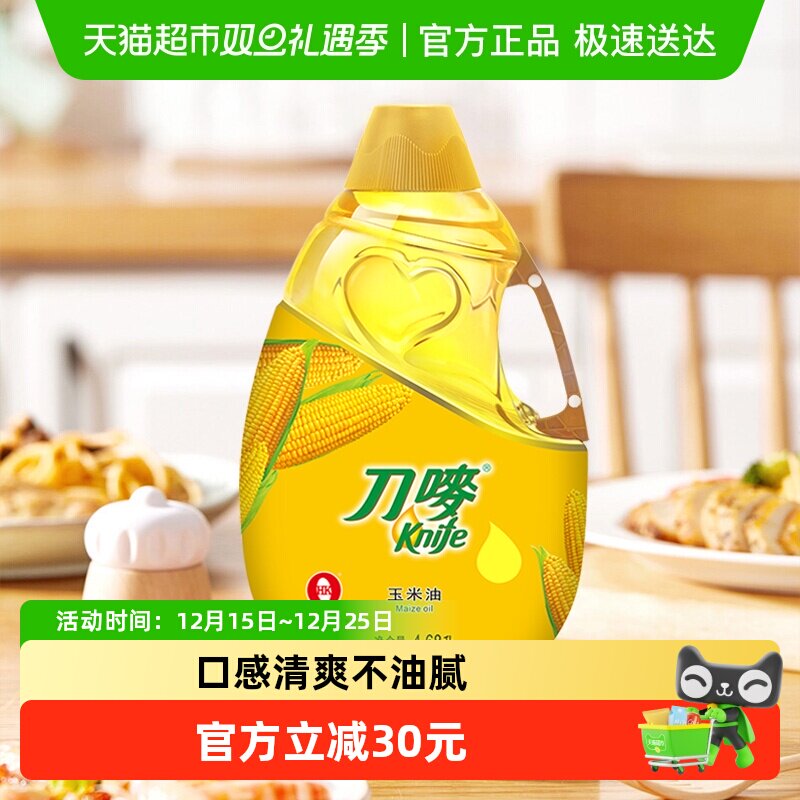 knife/刀唛玉米油4.68L非转基因玉米胚芽油食用植物油4.68L/瓶