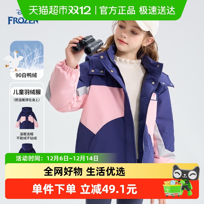 Disney/迪士尼羽绒服