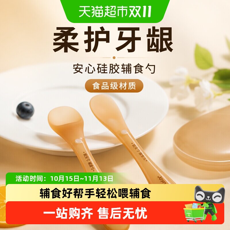 婧麒硅胶勺子新生婴儿辅食勺宝宝吃饭专用米粉小勺子儿童餐具软勺