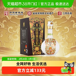 江西四特酒 东方韵系列 弘韵 52度500ml*1 特香型白酒 送礼宴请