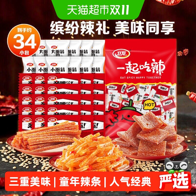 卫龙缤纷辣条礼包571g 8.3元 - 86线报
