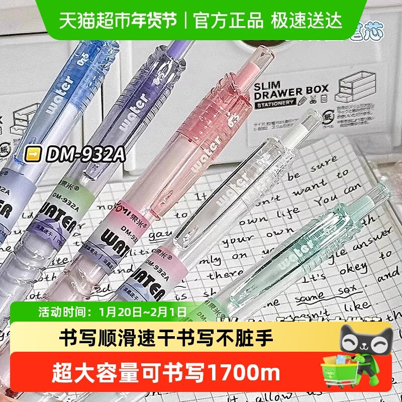 东米宝特瓶按动中性笔刷题笔学生用圆珠笔高颜值CS签字笔速干顺滑,文具电教/文化用品/商务用品,中性笔,淘宝优惠券,粉丝福利购,淘宝优惠卷