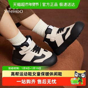 童鞋儿童棉鞋2024冬季男童加绒高帮运动鞋女童保暖休闲鞋子