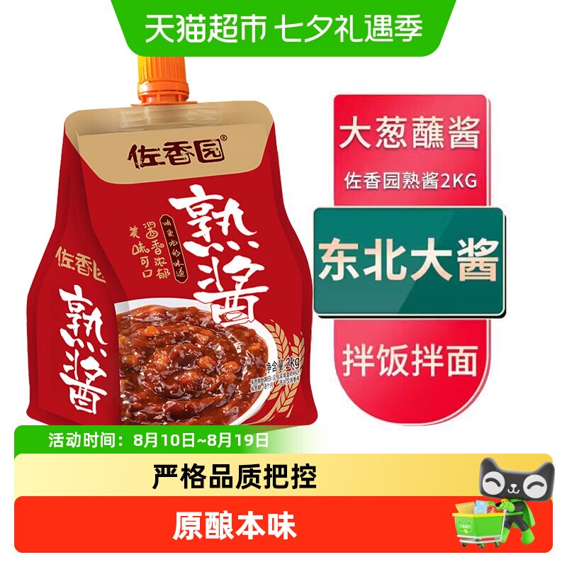 佐香园东北黄豆酱古法酿造
