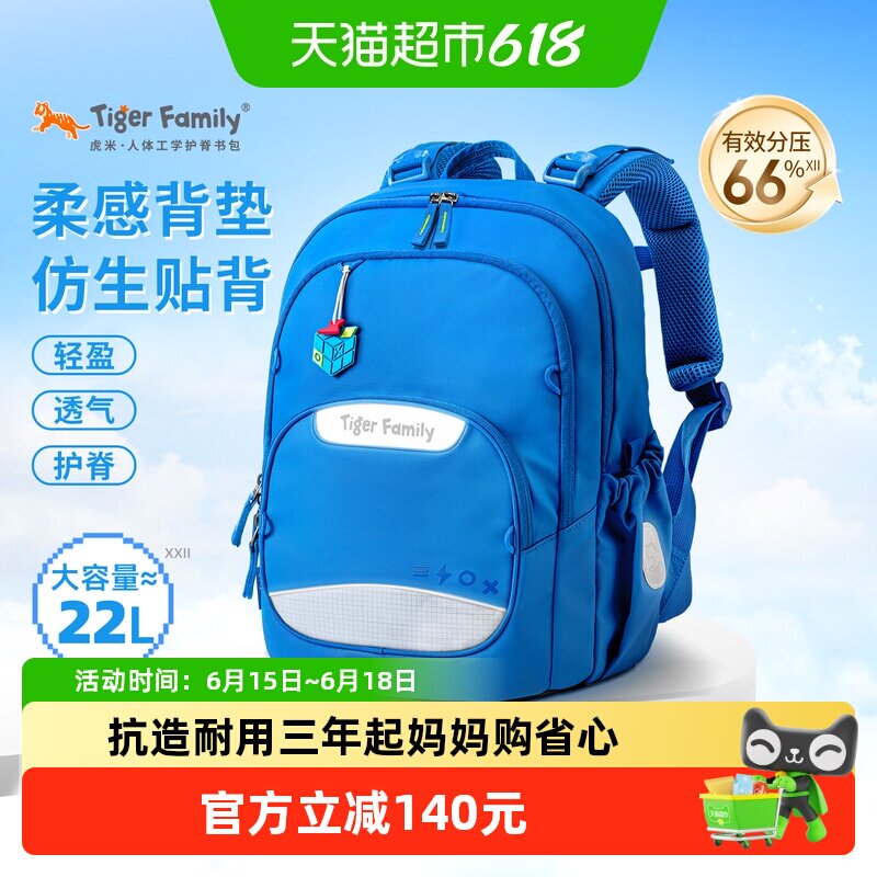 【专为男童设计】虎米防脏污书包