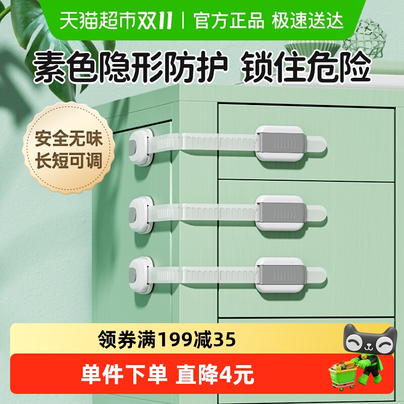 包邮贝得力儿童多功能安全锁宝宝锁抽屉扣防夹手推拉门冰箱免打孔