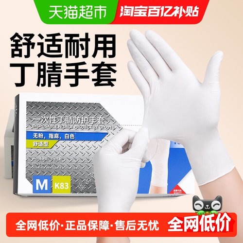 英科一次性手套工业实验