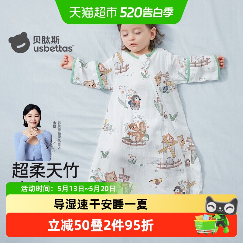 贝肽斯[肽柔]婴儿睡袋春夏薄款新生儿童防惊跳宝宝防踢被四季通用