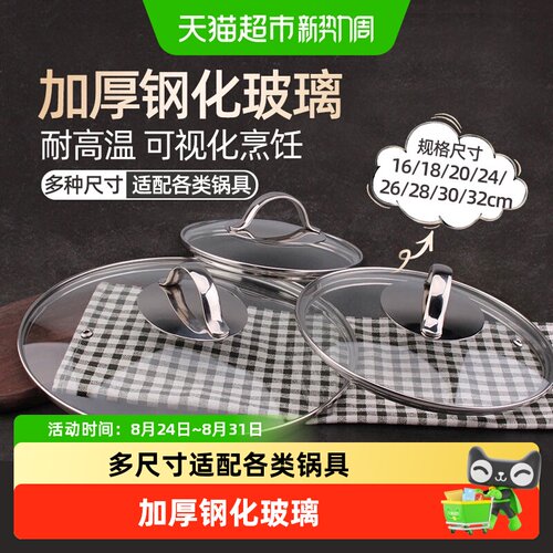 WOOTii加厚钢化玻璃锅盖安全耐用