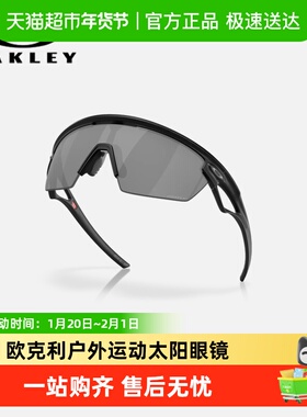 欧克利【破风有型赛场焦点】中性太阳镜Sphaera运动半框墨镜9403