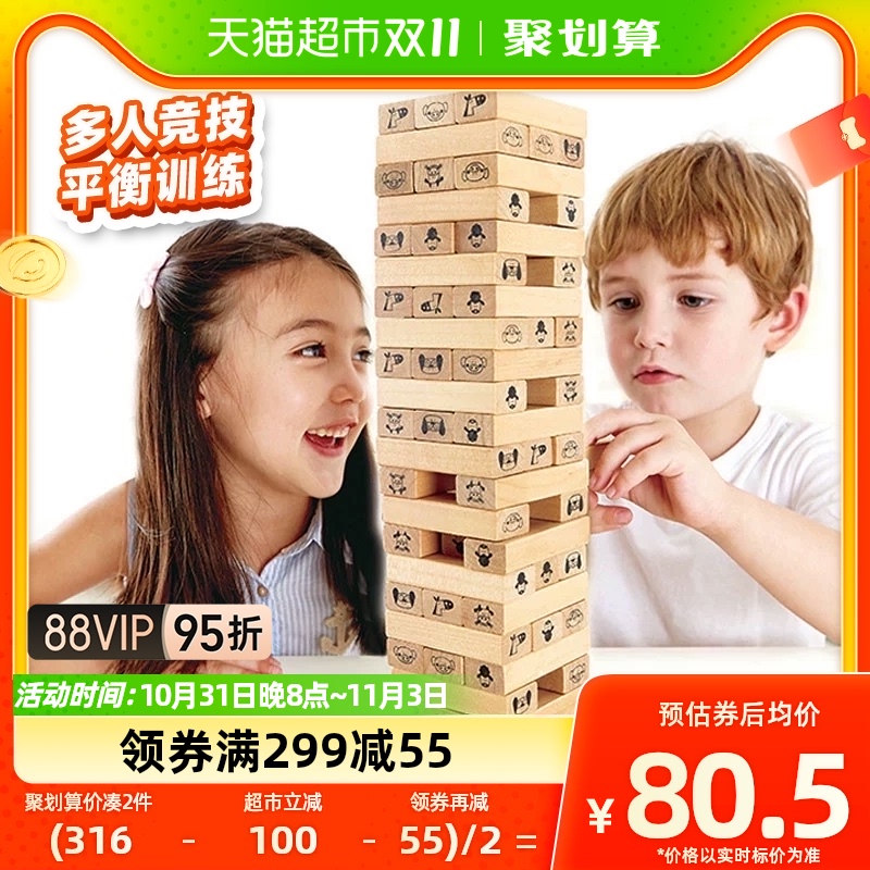 Hape叠叠高叠叠乐抽积木儿童成人层层叠木条桌游釜底抽薪玩具拼插使用感如何?