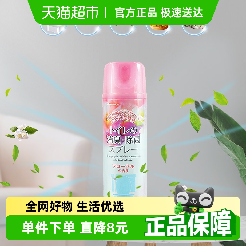 進口噴霧殺菌times空氣清新劑