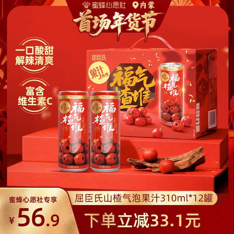 屈臣氏菓汁先生山楂果汁310ml*12