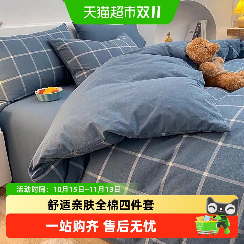 无印良品床上四件套全棉纯棉2026新款床单被套床笠三件套床上用品