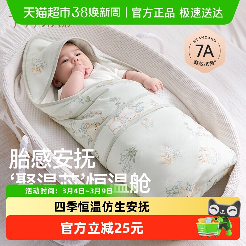十月结晶婴儿包被新生儿防惊跳纯棉抱被秋冬初生宝宝包单四季恒温