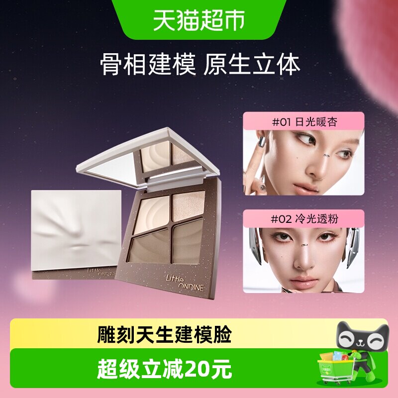 小奥汀高光修容盘四色哑光修容图片