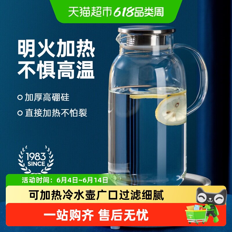 炊大皇居家冷水壶耐热凉水壶防爆家用大容量茶壶可加热水壶水杯