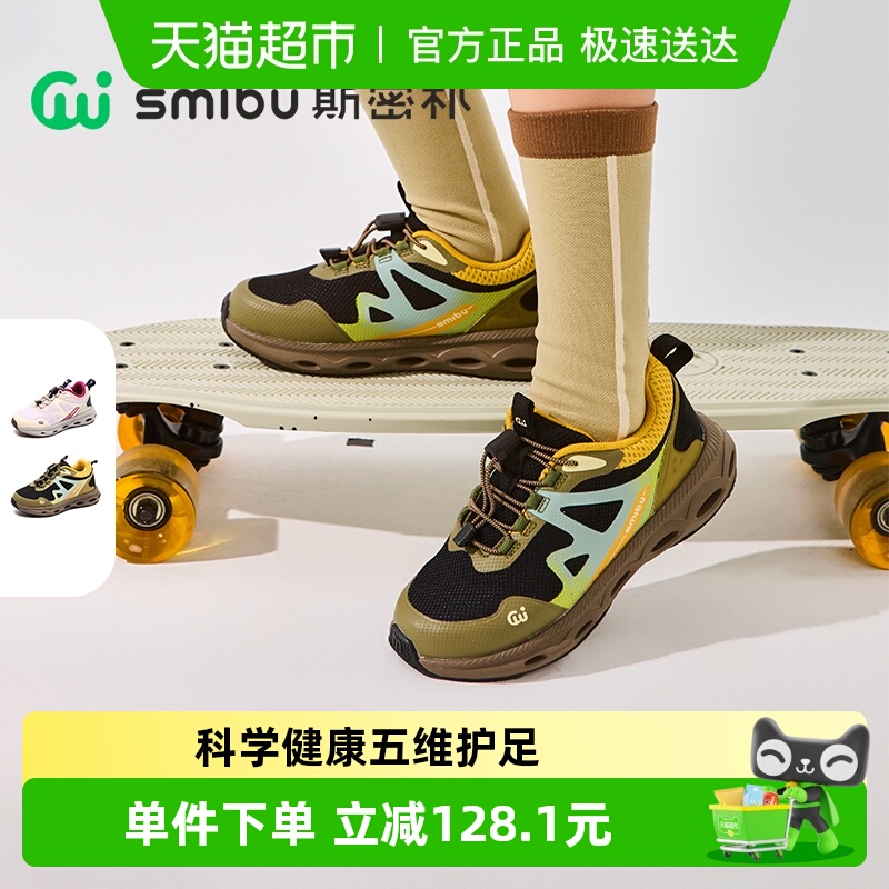 smibu儿童户外运动鞋