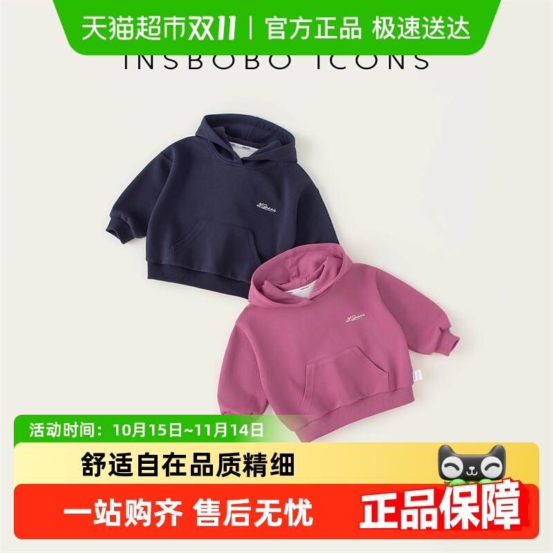 INSbobo儿童休闲连帽上衣