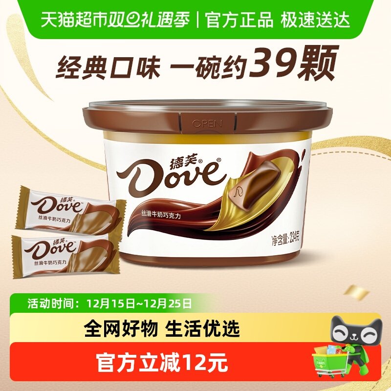 德芙丝滑牛奶巧克力234g×1碗