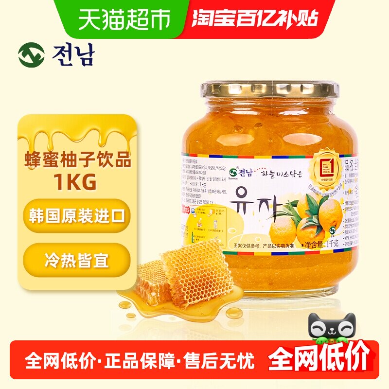 全楠全南韩国进口蜂蜜柚子蜜炼水果DIY花茶果酱泡水下午茶冲饮品