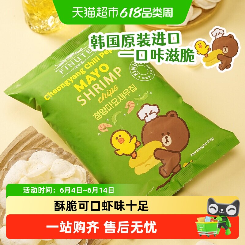趣莱福FINUTE青阳辣椒味虾片韩国进口蛋黄酱虾片网红休闲零食虾片