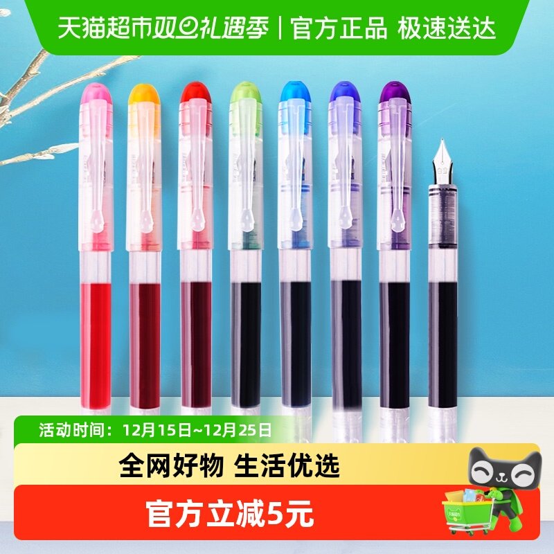 包邮白雪fp20直液式钢笔一次性小学生钢笔学生专用三年级刚笔墨囊