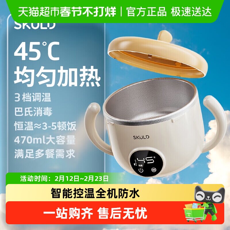 skuld时蔻智能儿童恒温辅食碗婴儿保温电子充电餐盘宝宝专用加热