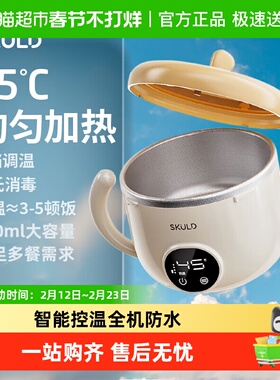skuld时蔻智能儿童恒温辅食碗婴儿保温电子充电餐盘宝宝专用加热