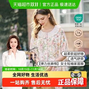 自带胸垫月子家居服 短袖 嫚熙春夏新款 弹力丝麻棉女士睡衣女款
