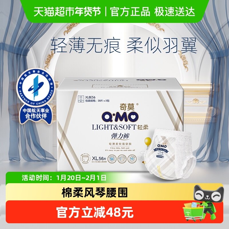 奇莫轻柔拉拉裤XL码轻薄透气成长裤学步裤婴儿纸尿裤宝宝尿不湿,婴童尿裤,拉拉裤/学步裤/成长裤正装,淘宝优惠券,粉丝福利购,淘宝优惠卷