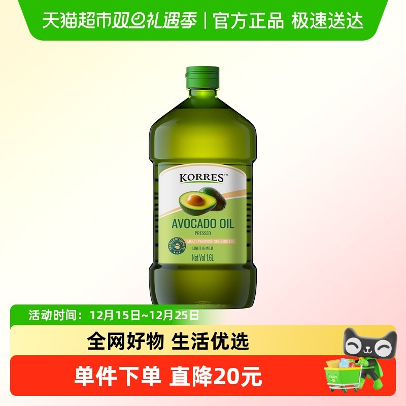 KORRES珂瑞诗牛油果油