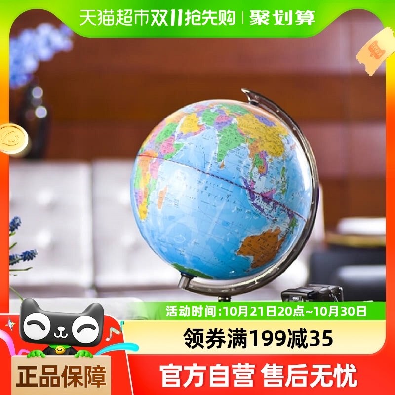 Deli/得力文具地球仪3D高清世界地理教学摆件儿童启蒙学生学习