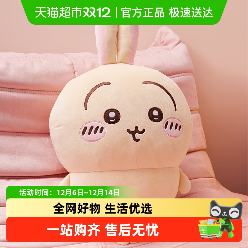 MINISO/名创优品chiikawa公仔
