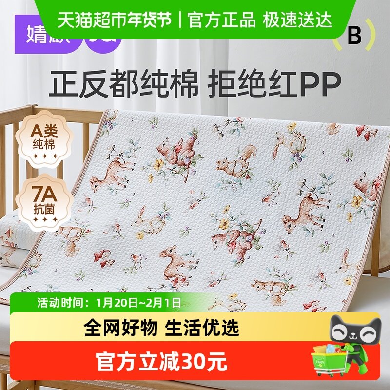 婧麒婴儿隔尿垫新生儿宝宝防水透气可洗纯棉儿童床垫生理期姨妈垫,婴童用品,床单,淘宝优惠券,粉丝福利购,淘宝优惠卷
