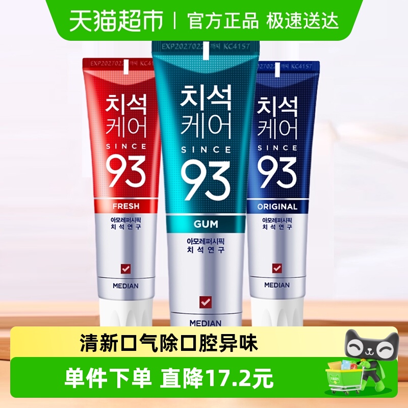 韩国麦迪安口气清新牙膏