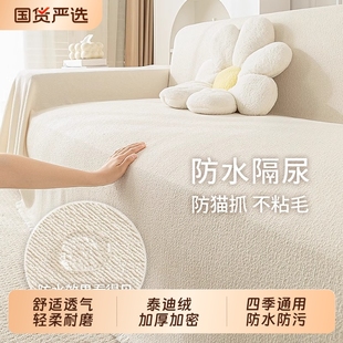 防水沙发盖布法式 夏天沙发巾套沙发布盖巾防猫抓 沙发垫夏用新款