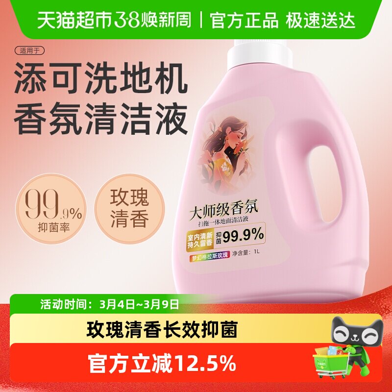 适用于添可地面清洁液洗地机专用清洗剂芙万地板清洗液扫地机配件