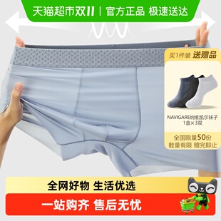 内裤 男平角裤 冰丝夏季 四角裤 男 透气薄款 Navigare小帆船7A抑菌男士