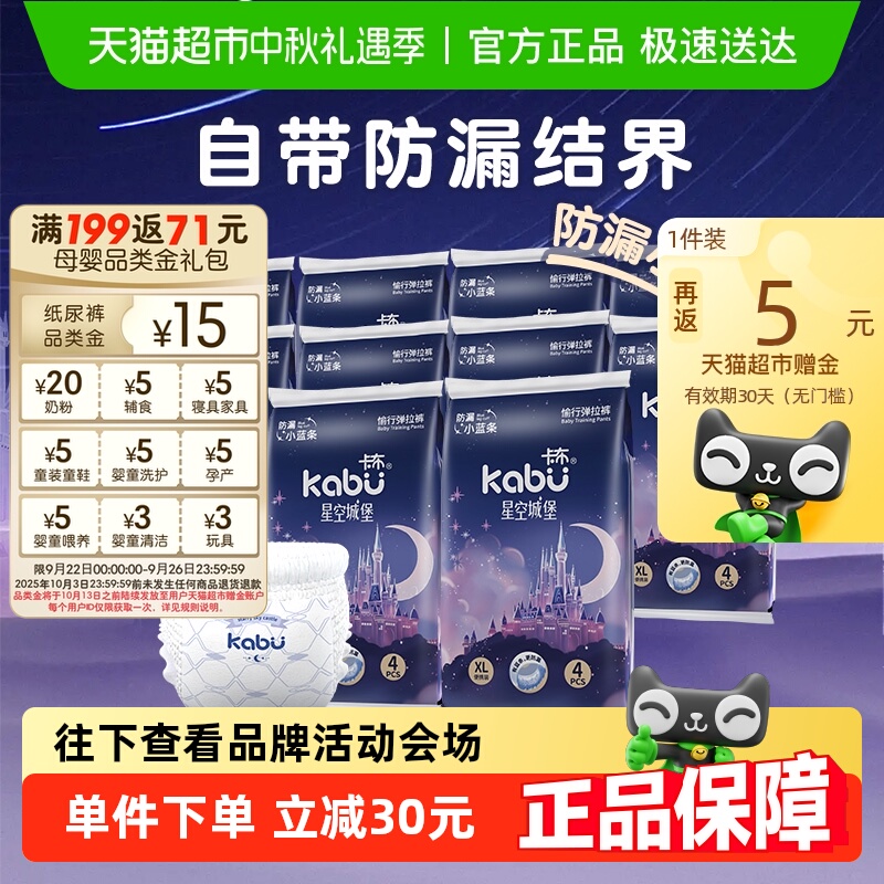 KABU/ ǿճǱ ѡ M-3XL(40Ƭ-50Ƭ