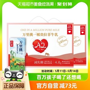 乐纯高钙儿童牛奶200ml×24盒