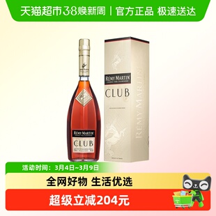 Remy Martin/人头马CLUB1000ml 优质香槟区 干邑白兰地 进口洋酒