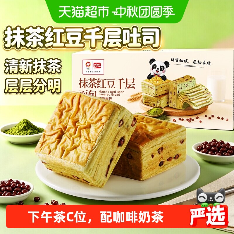 盼盼抹茶红豆千层吐司健康代餐图片