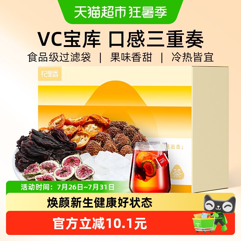 杞里香刺梨无花果洛神花茶金桔vc干水果养生冲泡水饮玫瑰茶包 - 实物图