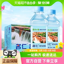 名仁苏打水整箱375ml×20瓶无糖饮料碱性水苏打水