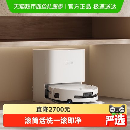 政府补贴15%科沃斯T80洗地扫地机器人滚筒活洗扫拖一体自动洗拖布