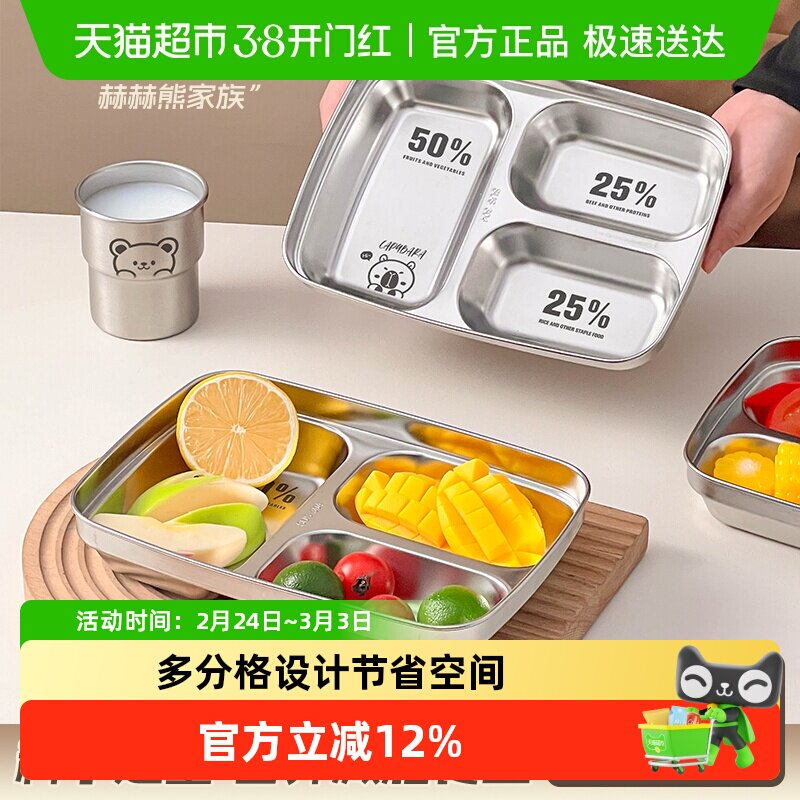 沃德百惠211减脂分格餐盘304不锈钢盘子健身减肥专用孕妇定量餐盘