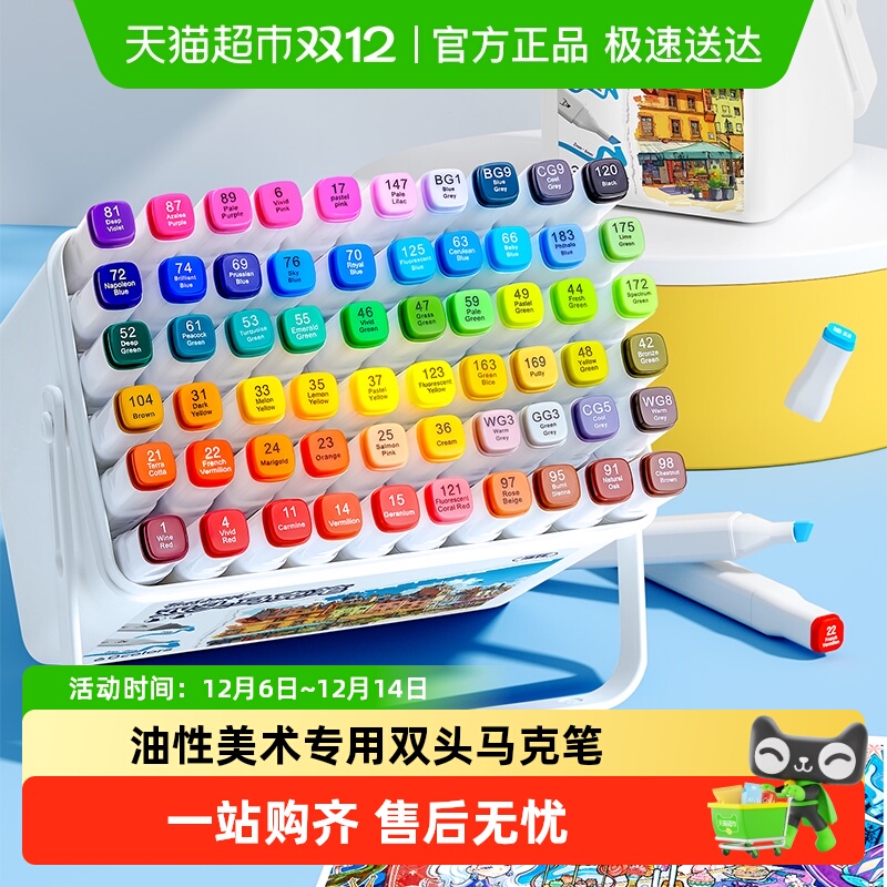 touchmark学生24色油性马克笔