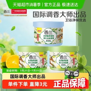 西兰空气清新剂香薰汽车卧室固体芳香剂家用厕所除臭